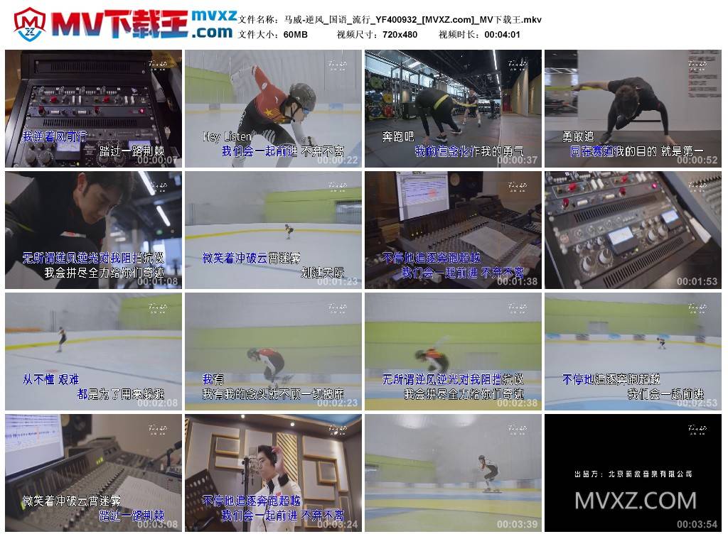 马威-逆风_国语_流行_YF400932